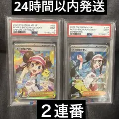 2026年最新】メイ sr psa10の人気アイテム - メルカリ