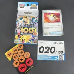 2026年最新】ポケカ スタートデッキ100 20の人気アイテム - メルカリ