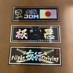 【本日限定価格】バイク・車用ステッカーセット 3枚
