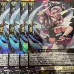 スパイラルキューティ・エンジェル　4枚