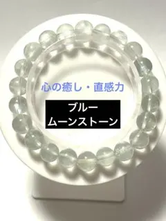 ✨心の癒し・直感力✨天然石 ブルームーンストーン パワーストーンブレスレット
