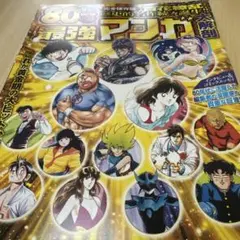 週刊少年ジャンプ 40周年記念 RED BLUE 2冊セット 非売品 - メルカリ