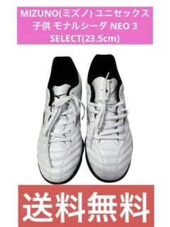 MIZUNO(ミズノ) ユニセックス子供 モナルシーダ NEO 3 SELECT