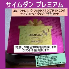 2026年最新】サイムダンプレミアム 4kアクトレスサンパウダーの人気