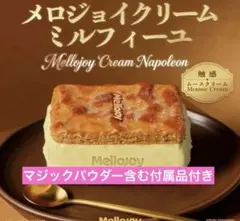 Mellojoy メロジョイ 新作 クリームミルフィーユ もちもちもち - メルカリ