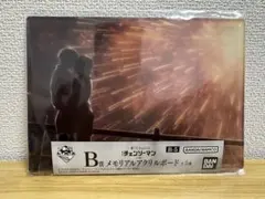 一番くじ　チェンソーマン　B賞　メモリアルアクリルボード