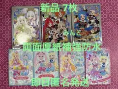 新品 7枚 アイプリ 映画 特典 カード サクラ ビビ つむぎ アイリ コンプ