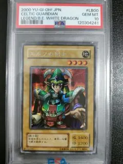 【PSA10】 遊戯王 エルフの剣士 LB-00 二期 シク 希少2期】遊戯王 エルフの剣士 シークレットレア LB-00 初期絵 - メルカリ
