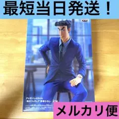 クレヨンしんちゃん　俺のフィギュア　野原ひろし