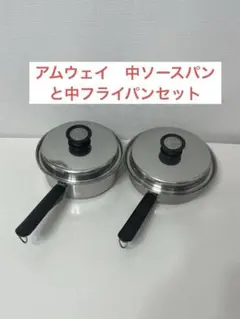 2025年最新】アムウェイ鍋 蓋の人気アイテム - メルカリ