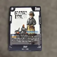 ドラゴンボール ブルマ プロモトレーディングカード
