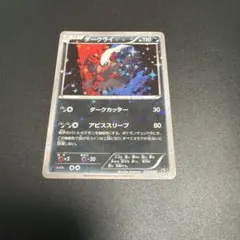 ダークライ CP5 幻·伝説ドリームキラコレクション 023/036のサムネイル