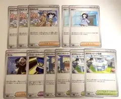 黒炎の支配者　サポート どうぐ　スタジアム まとめ売り　 11枚セット