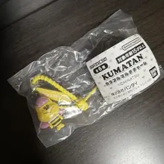 クマタン　カラフル　マルチチャーム　ビィータン　若槻千夏