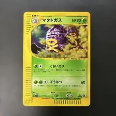 ポケモンカードe マタドガス (キラ) 第1弾拡張パック 101/128 6s2