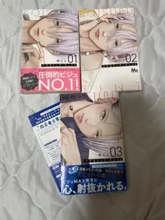 恋するリップティント 1-3巻セット