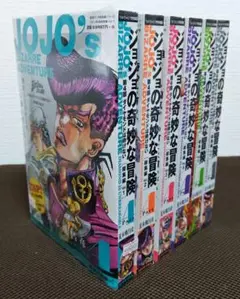 ジョジョの奇妙な冒険 第4部（part4） 総集編 全巻セット