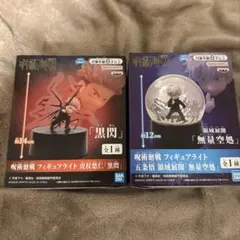 呪術廻戦 フィギュアライト 虎杖「黒閃」五条悟 領域展開「無量空処」　2個セット