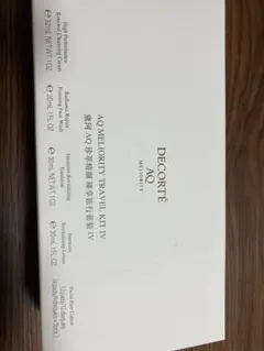 【値下げ】DECORTÉ AQ MELIORITY TRAVEL KIT IV