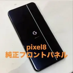2025年最新】google pixel8 ジャンクの人気アイテム - メルカリ