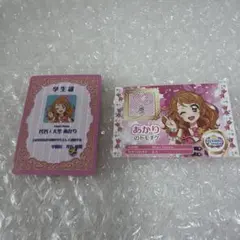 アイカツ！ プリパラ 特典 トモチケ 学生証　大空あかり
