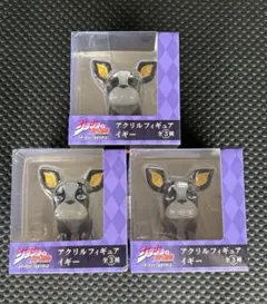ジョジョの奇妙な冒険 アクリルフィギュア イギー 全3種セット
