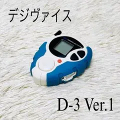 2026年最新】デジヴァイスd3の人気アイテム - メルカリ