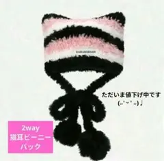 猫耳ビーニー帽子 ニット帽 グランジ y2k 古着 ボーダー