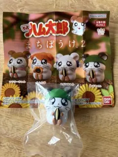 とっとこハム太郎 まちぼうけ2