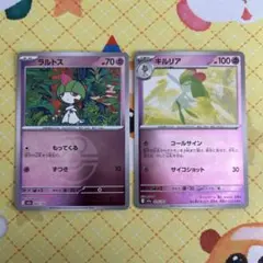 ポケモンカード ラルトス キルリア ラブラブボールミラー セット