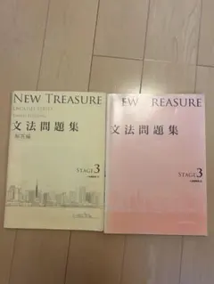 2026年最新】NEW TREASURE stage3 third editionの人気アイテム - メルカリ