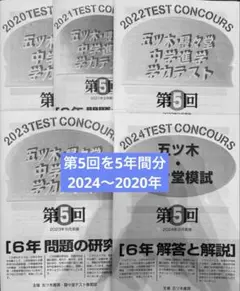 2025年最新】五ツ木・駸々堂模試の人気アイテム - メルカリ
