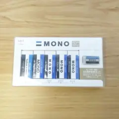 50周年記念デザイン MONO 消しゴム5個セット