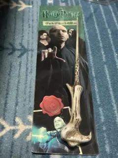 ハリー·ポッター　ヴォルデモートの杖