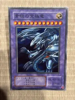 遊戯王 青眼の究極竜 レリーフ SDX-001 - メルカリ