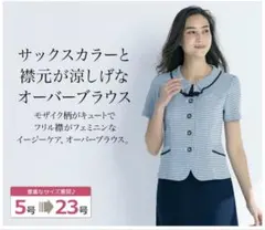 SELERY オーバーブラウス 89-50702 半袖のサムネイル