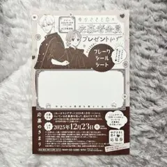 2025年最新】ゆびさきと恋々応募者全員プレゼントの人気アイテム