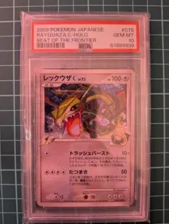 レックウザ lv.x psa10 2026年最新】レックウザ lv.x psa10の人気アイテム - メルカリ