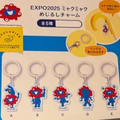 EXPO2025 ミャクミャク めじるしチャーム　大阪関西万博