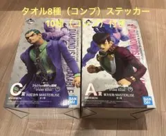 ジョジョの奇妙な冒険 一番くじ A賞 東方仗助 C賞 川尻治作　おまけ付き