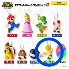 スーパーマリオ　マスコットチャームコレクション2 ノコノコ