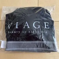 VIAGE ビューティアップナイトブラ MLサイズ ブラック×グレー