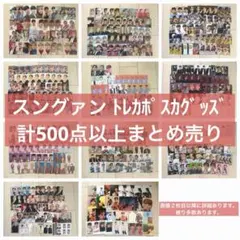 seventeen セブチ スングァン SEUNGKWAN トレカ まとめ売り