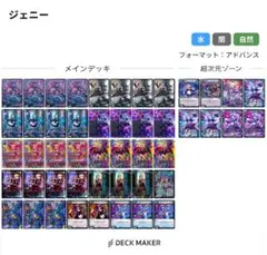 追跡付き】flat工房で紹介 デュエマ ドロマーゼーロ デッキ - メルカリ