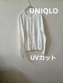 未使用　UNIQLO　UVカットスーピマコットンクルーネックカーディガンM