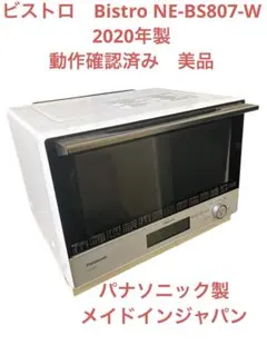 2026年最新】ne-bs807の人気アイテム - メルカリ
