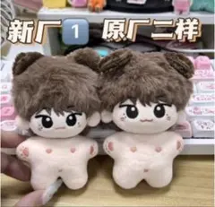 ディノ　ぬいぐるみ