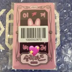 straykids KARMA FANS ラキドロ トレカ チャンビン