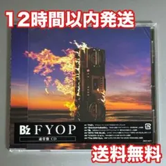 B'z ニューアルバム FYOP 通常盤CD
