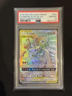 2026年最新】ニンフィアgx hrの人気アイテム - メルカリ